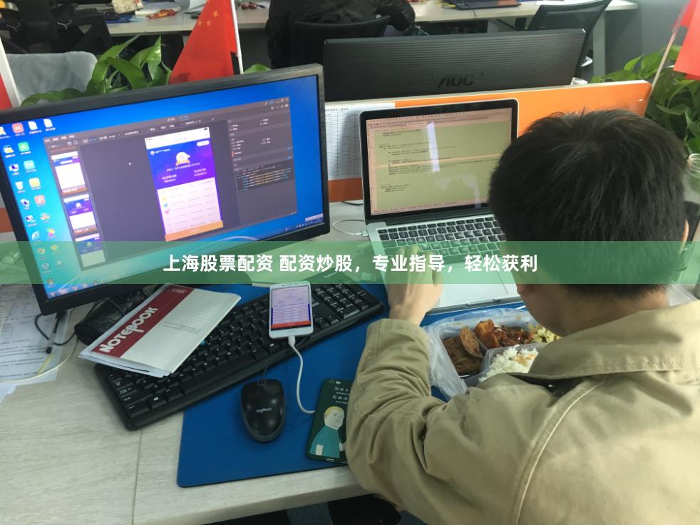 上海股票配资 配资炒股，专业指导，轻松获利